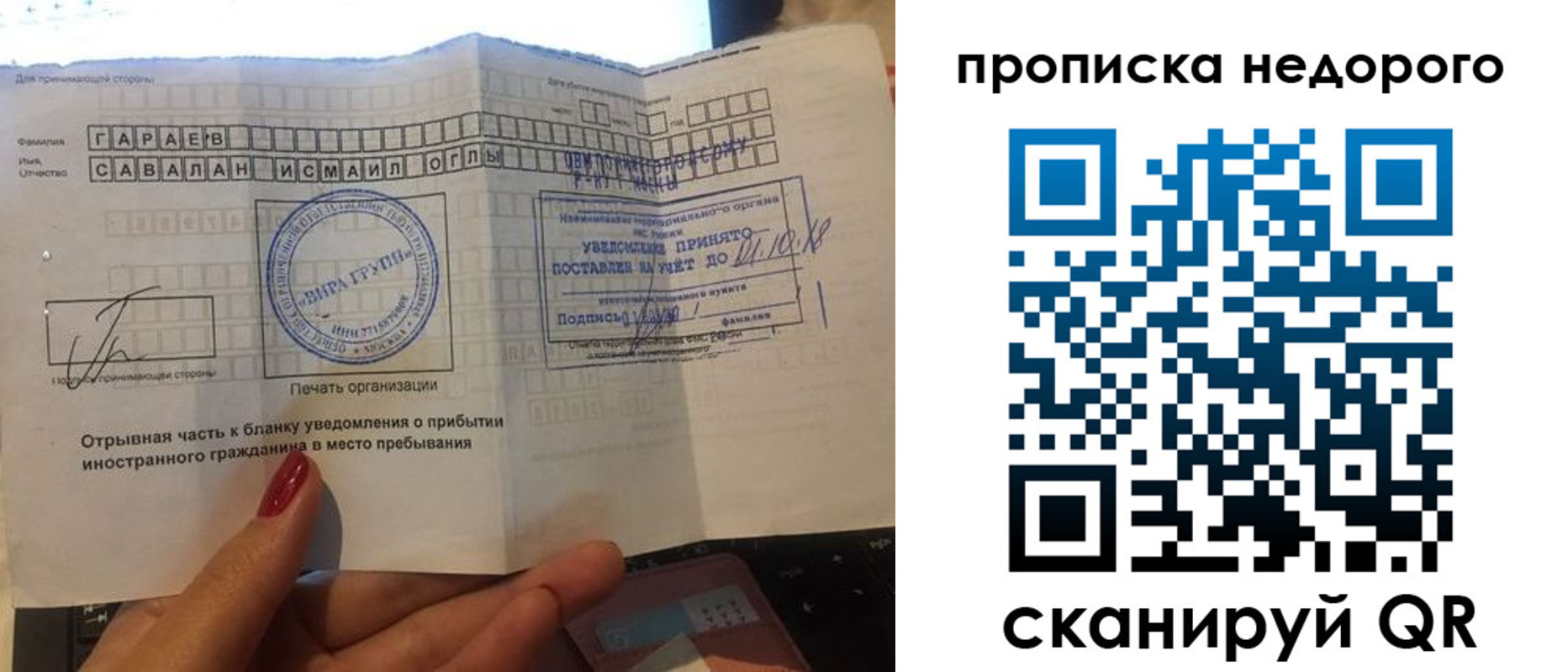 прописка паспорт в Нефтегорске