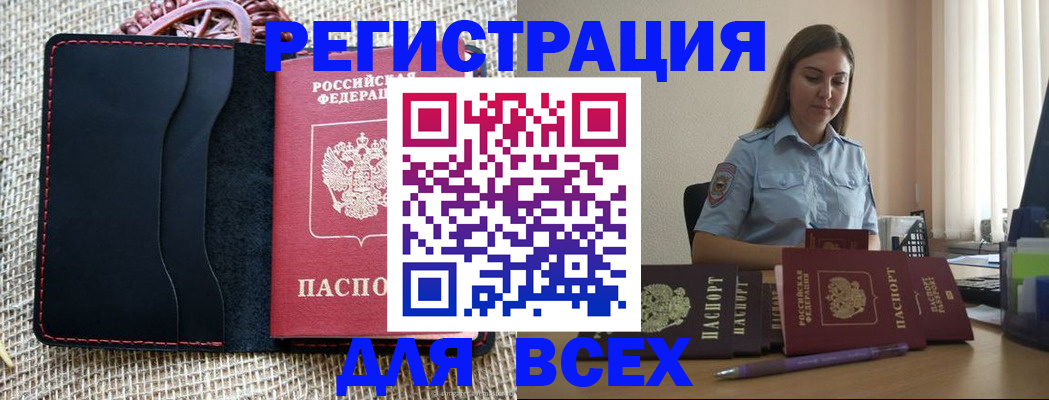 прописка от собственника в Нефтегорске