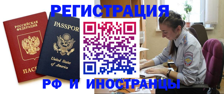 временная регистрация адрес в Нефтегорске