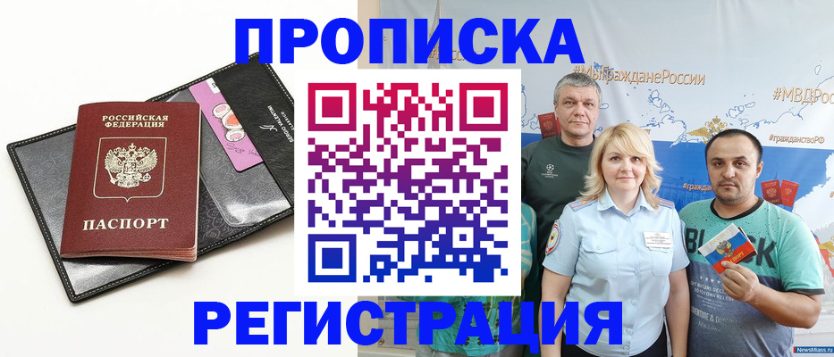 прописка для кредита в Нефтегорске