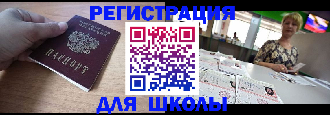 прописка штамп в Нефтегорске