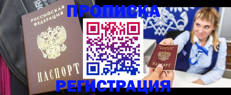прописка для школы в Нефтегорске
