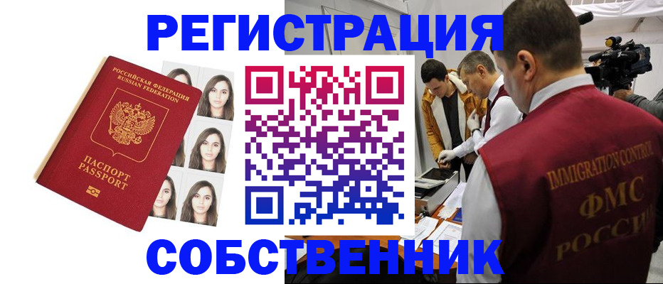 где прописаться в Нефтегорске