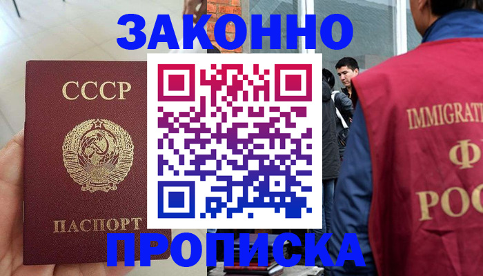 пропишу в квартире в Нефтегорске
