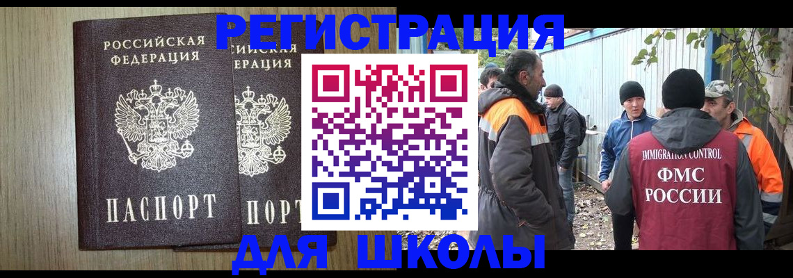 где прописаться в Нефтегорске